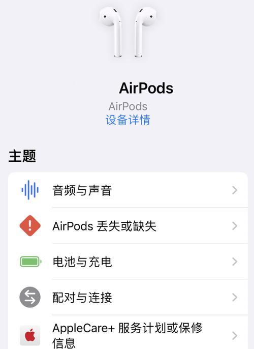 苹果AirPods维修价格公布？官方维修费用是多少？