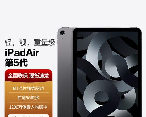 第五代iPad Air测评怎么样？性能和功能有哪些提升？