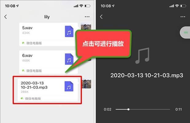 如何将微信语音消息转换成MP3格式？转换后如何保存和分享？