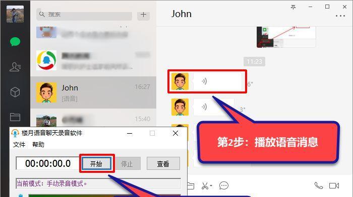 如何将微信语音消息转换成MP3格式？转换后如何保存和分享？