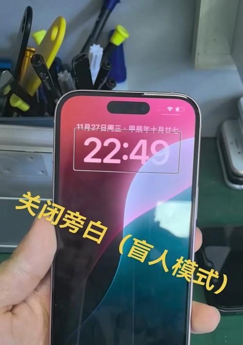 iPhone手机勿扰模式怎么开启？常见问题有哪些解决方法？