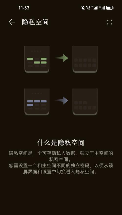 华为手机如何设置隐私空间？隐私空间设置教程详细步骤是什么？