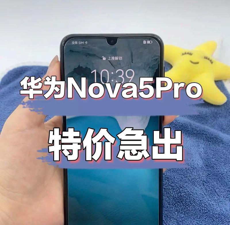 华为nova5Pro的麒麟980处理器和40W快充功能有哪些常见问题？