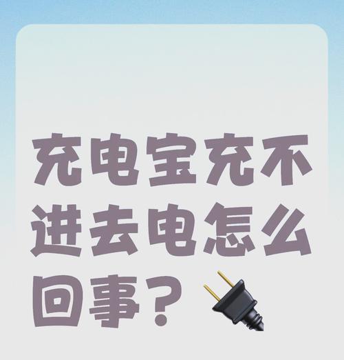 手机充不进电了怎么办？有哪些处理方法？