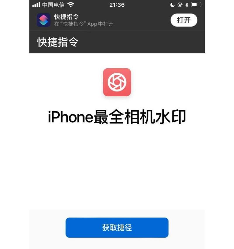 如何使用iPhone照片添加水印捷径？添加水印后照片会有什么变化？