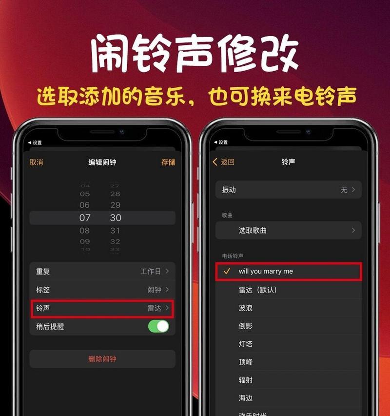 如何删除iPhone自定义铃声？两种方法轻松搞定？