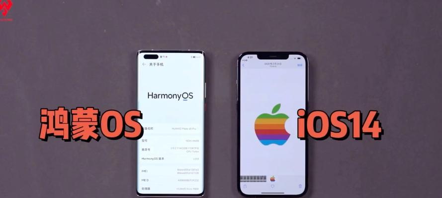iOS鸿蒙三大系统的优势是什么？如何选择适合自己的操作系统？