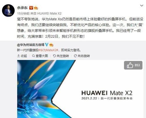 华为新机皇MateX2售价是多少？购买前需要了解哪些信息？