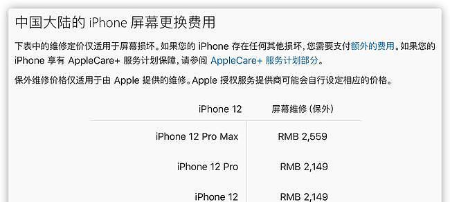 iPhone换屏常见问题解析？如何避免换屏时的常见错误？