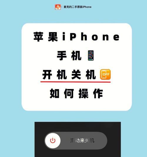 iPhone手机遥控功能如何使用？教程中常见问题有哪些？