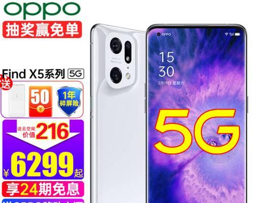 OPPO X5手机配置公布了吗？性能特点有哪些常见问题解答？