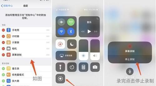 如何使用iPhone进行屏幕录制？录制过程中遇到问题怎么办？