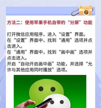 微信多开如何操作？常见问题有哪些解决方法？