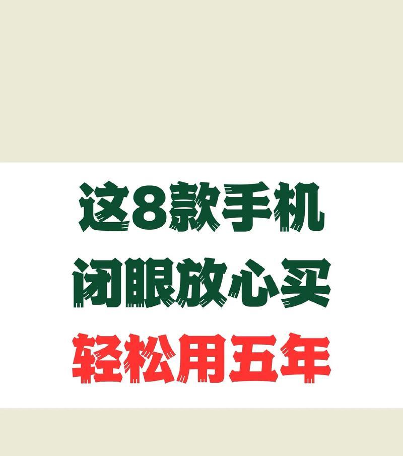 2023年哪四款手机最值得购买？购买时需要注意哪些问题？