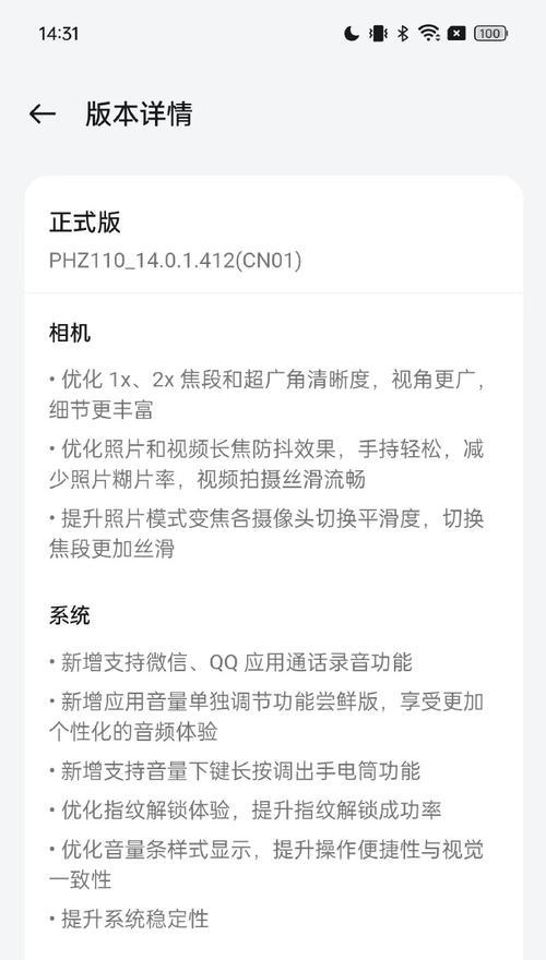 OPPO手机音量键怎么设置？遇到问题如何解决？