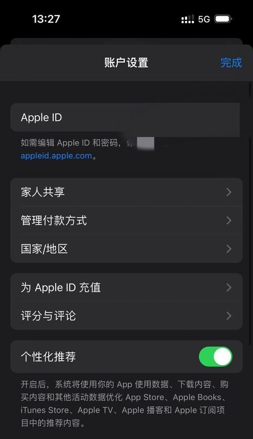 如何关闭iPhone上的自动扣费功能？遇到问题怎么解决？