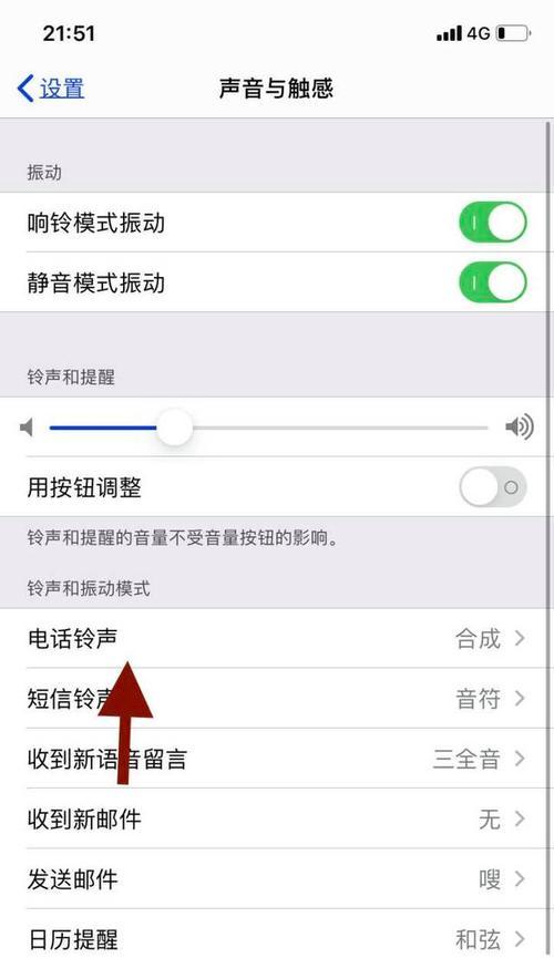 iPhone手机铃声怎么设置？如何更换个性化铃声？