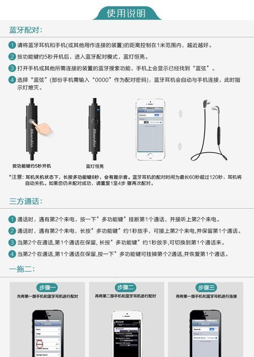 手机和蓝牙耳机不同型号如何配对？配对失败的常见原因是什么？