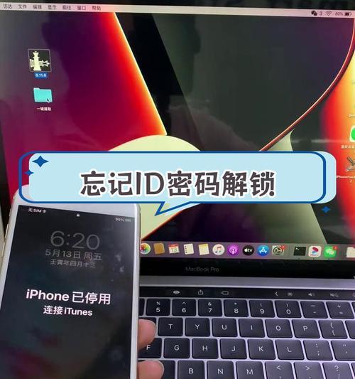  如何找回iPhone解锁密码？