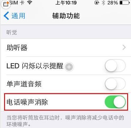 iPhone通话声音太小怎么办？快速解决方法有哪些？