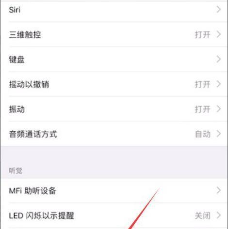 iPhone通话声音太小怎么办？快速解决方法有哪些？