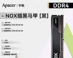 宇瞻ApacerNOXDDR44000内存开箱简测怎么样？性能表现如何？