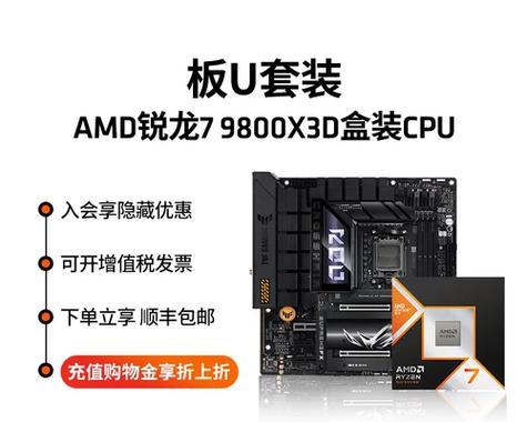 如何选择合适的主板和CPU？搭配不当会导致什么问题？