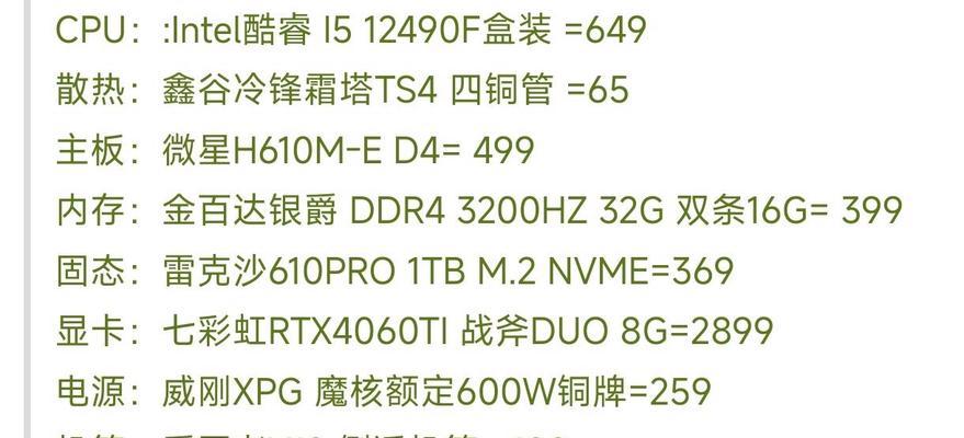 16套高性价比配置单怎么选？哪套更适合游戏和办公需求？