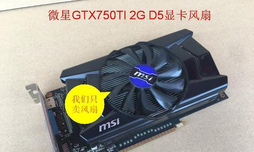 GT1030和750TI哪个更值得买？购买时应注意哪些问题？