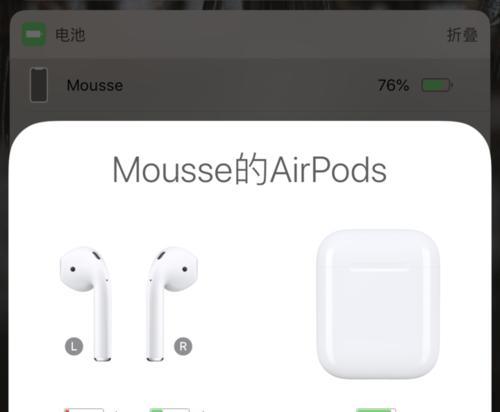 如何查看AirPods和充电盒的充电状态？