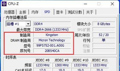 如何查看内存的型号？内存型号识别方法是什么？