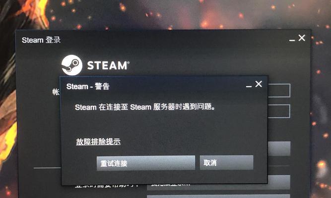 如何解决steam服务器连不上问题？常见原因及解决方法是什么？