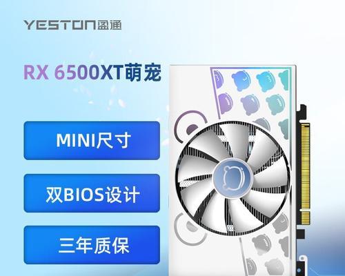 RX6500XT性能如何？解析显卡特点及常见问题？