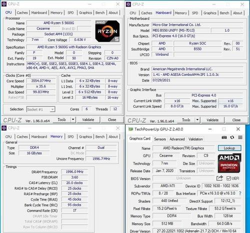 AMD锐龙R5-5600H跑分曝光怎么样？性能表现如何？