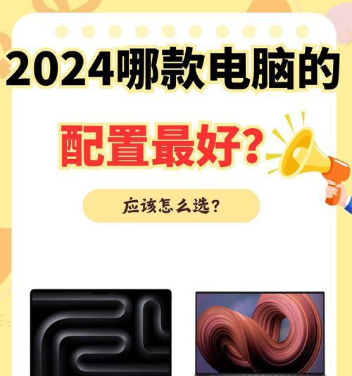 2022最值得入手的电脑配置是什么？如何根据预算选择最佳配置？