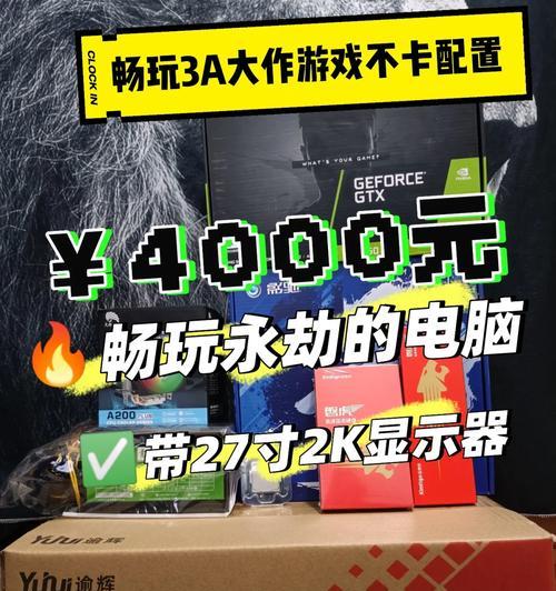 4000元左右畅玩装机配置如何选择？请收好这份详细指南！