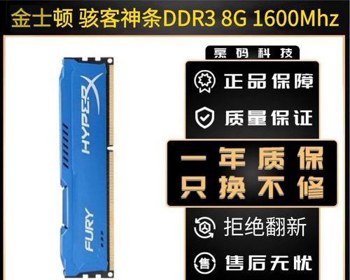 DDR3与DDR4内存对比？哪种更适合你的电脑升级需求？