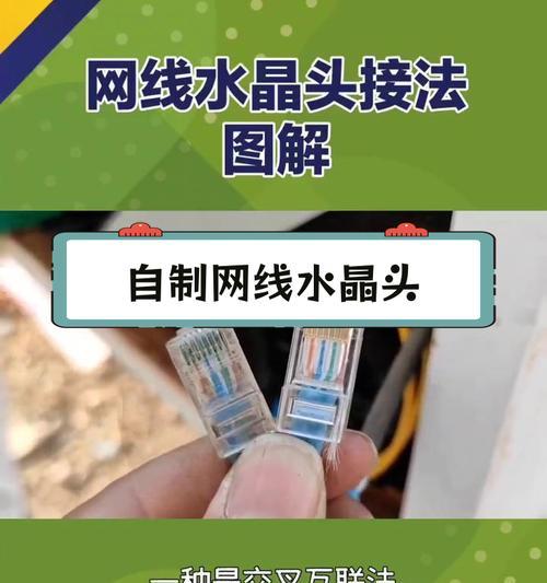 最实用网线水晶头接法是什么？如何正确制作网线水晶头？