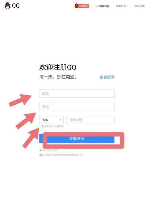 如何一步步注册电子邮箱？遇到问题怎么办？