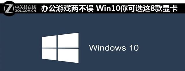 如何在办公时兼顾游戏体验？办公游戏两不误的秘诀是什么？