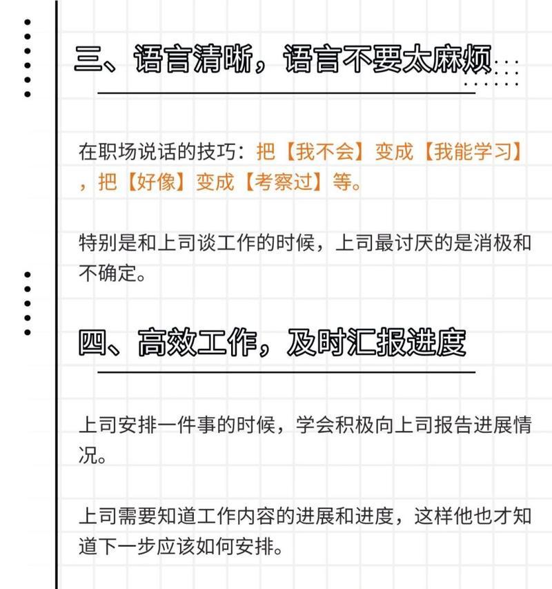 职场小白如何快速掌握办公软件？常见操作问题解答指南