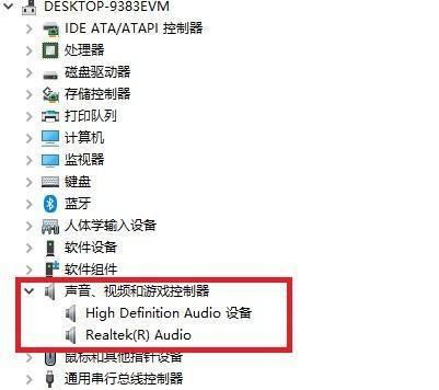 音频管理器找不到怎么办？如何快速定位和恢复？