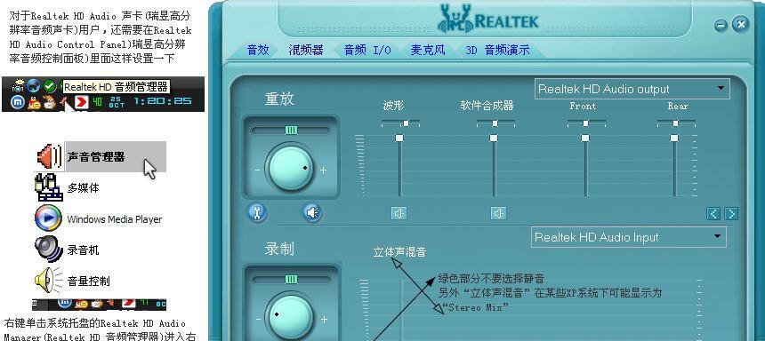 音频管理器找不到怎么办？如何快速定位和恢复？