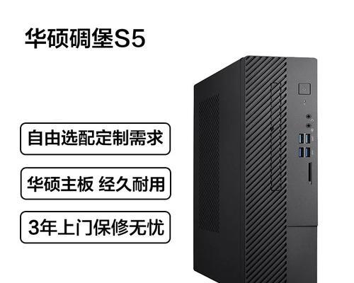 华硕碉堡S5电脑如何节能省电？适合家庭和办公使用吗？