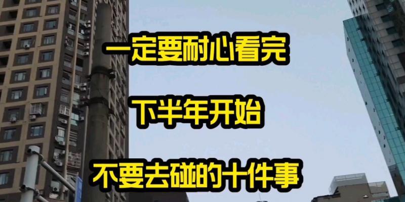 重要的是要耐心细心看清楚所有的标志？如何确保不遗漏任何关键信息？