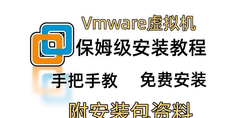 虚拟机如何安装？安装过程中常见的问题有哪些？