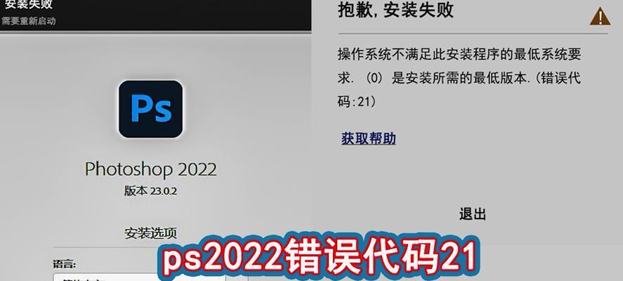 安装失败怎么办？常见问题及解决方法是什么？