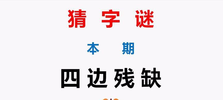 打印一排字残缺是什么原因？如何解决？