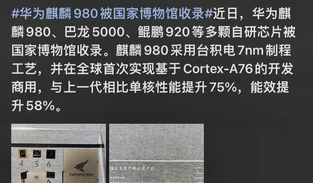 Kirin980测评详述？性能特点和常见问题解答？