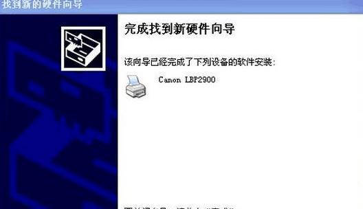 如何安装LBP2900打印机？步骤简述能解决哪些常见问题？